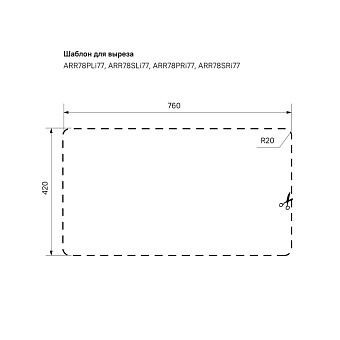 Мойка кухонная IDDIS Arro ARR78PLi77 78х44см сталь