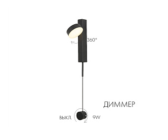 Бра KINK Light Винетта 8422,19 9Вт LED