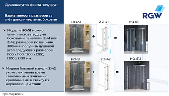 Угловое ограждение RGW Hotel 030651133-11 HO-511 195х130см стекло прозрачное