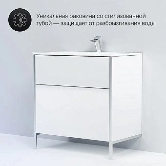 Тумба под раковину напольная AM-PM SPIRIT 2.1 M71AFXX0802WG 48х80х66см