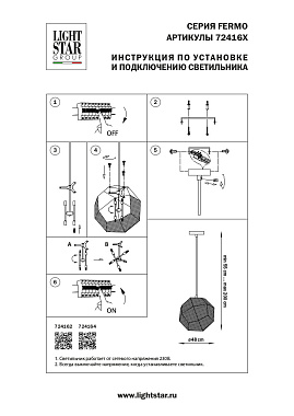 Светильник подвесной Lightstar Fermo 724164 40Вт G9