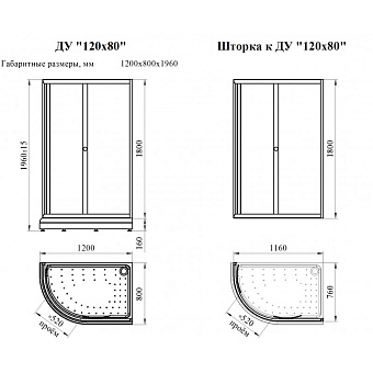 Душевая кабина RADOMIR СОУЛ 3 1-09-1-0-0-0081 76х116х180см стекло матовое
