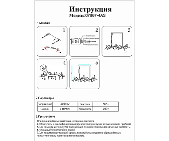 Люстра подвесная KINK Light Аста 07867-4AS,33 40Вт 4 лампочек G9