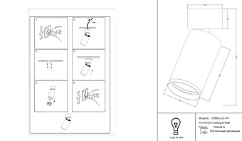 Светильник потолочный Maytoni FOCUS S C050CL-U-1W 10Вт GU10