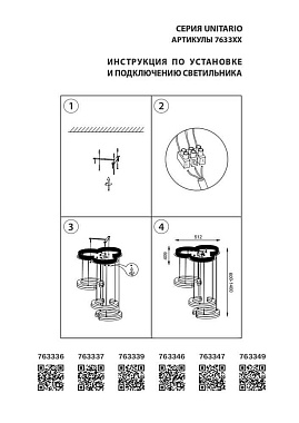 Люстра подвесная Lightstar Unitario 763346 34,5Вт 3 лампочек LED