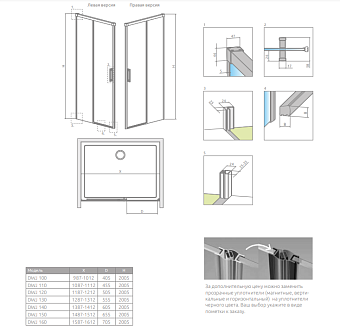 Душевая дверь RADAWAY Idea 387017-09-01R 200,5х130см стекло прозрачное