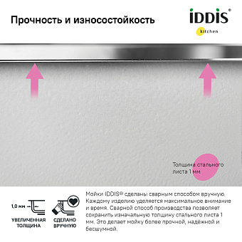 Мойка кухонная IDDIS Edifice EDI54S0i77 54х44см сатин