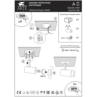 Спот Arte Lamp NAHN A3221PL-1WH 15Вт 1 лампа GU10