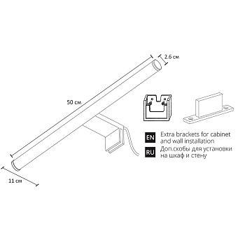 Подсветка для зеркал Arte Lamp ORIZZONE A2937AP-1WH 7Вт LED