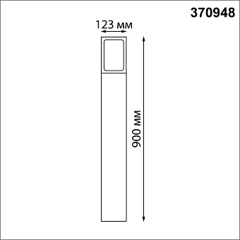Светильник ландшафтный Novotech STREET 370948 ARBOR 18Вт IP54 E27 тёмно-серый
