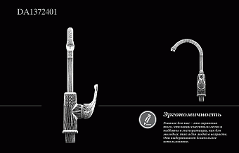 Смеситель для кухни D&K RheinEucharius DA1372401 высокий излив хром