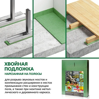 Подложка Steico 5мм хсм 297041