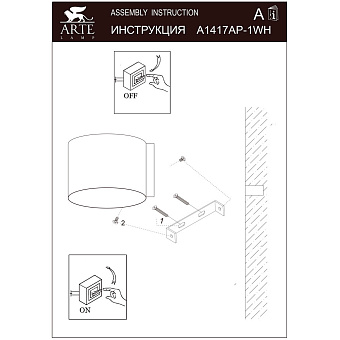 Светильник настенный Arte Lamp CERCHIO A1417AP-1WH 5Вт LED