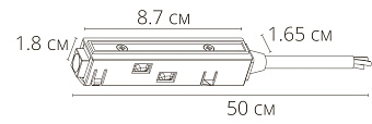 Токовод для магнитного трека Arte Lamp A480106