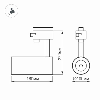 Трековый светильник Arlight Zeus (4TRA) 024609 30Вт LED белый для трёхфазного трека