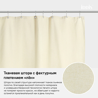 Шторка для ванной IDDIS Décor D23P218i11 180х180см бежевый