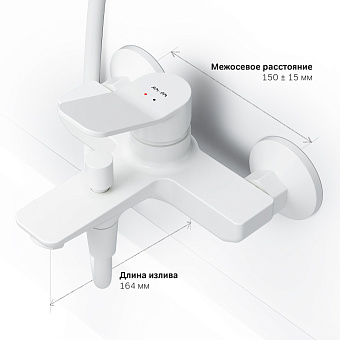 Смеситель для ванны AM-PM X-Joy F85A10033 белый
