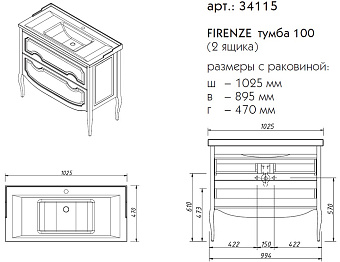 Тумба под раковину напольная CAPRIGO FIRENZE 34115-TP811 47х89,5х102,5см
