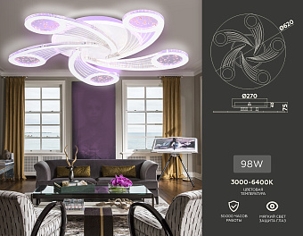 Люстра потолочная Ambrella ACRYLICA Original FA4476 98Вт 5 лампочек LED