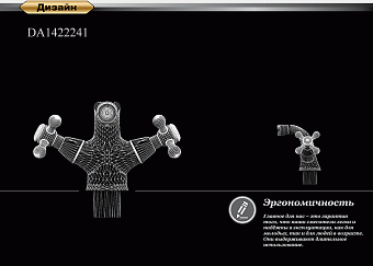 Смеситель для биде D&K HessenHercules DA1422241 хром