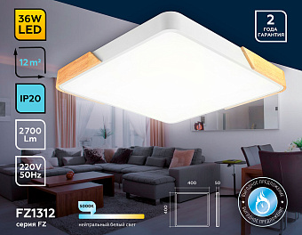 Люстра потолочная Ambrella ORBITAL Design FZ1312 36Вт 1 лампочек LED