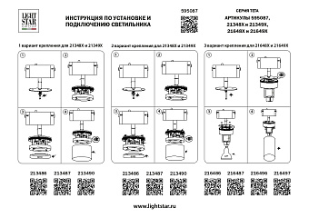 Крепление Lightstar 595087 для однофазного трека