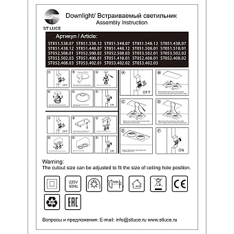Корпус для светодиодного модуля ST Luce ST051.508.01