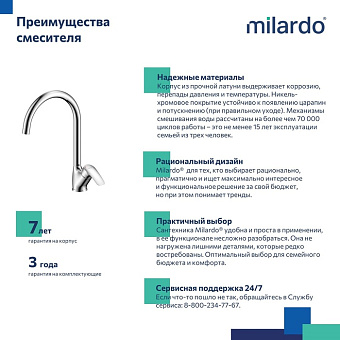 Смеситель для кухни MILARDO Rora RORSB0JM05 поворотный излив хром глянец