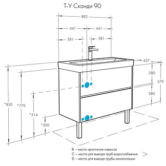 Тумба под раковину напольная Акватон Сканди 1A251901SD010 43х88,2х59,1см