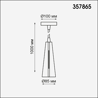 Светильник подвесной Novotech OVER 357865 31Вт LED