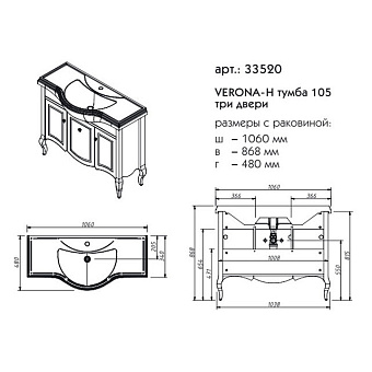 Тумба под раковину напольная CAPRIGO VERONA 33520-TP810 48х86,8х106см