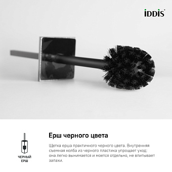 Ёршик IDDIS On-X ONXBL02i47 чёрный матовый