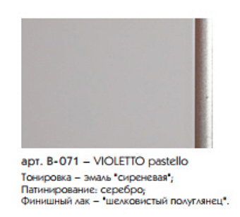 Тумба под раковину напольная CAPRIGO ALBION PROMO 33320-В071 48х88,5х93см