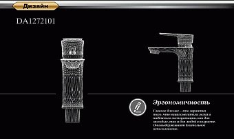 Смеситель для раковины D&K Rhein.Reisling DA1272101 хром