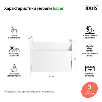 Тумба под раковину подвесная IDDIS Esper ESP80W0i95 45х76,3х55см
