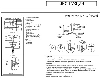 Люстра KINK Light Рапис 07647-6,20(4000K) 96Вт 6 лампочек LED
