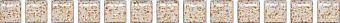 Бордюр KERAMA MARAZZI POF002 Карандаш Бисер белый золото 1,4х20см 0,112кв.м.