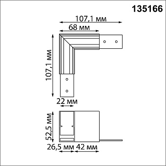 Коннектор Novotech 135166 FLUM чёрный для низковольтного трека