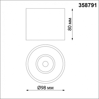 Светильник точечный накладной Novotech OVER 358791 15Вт LED