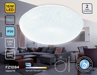 Люстра потолочная Ambrella ORBITAL Air FZ1084 16Вт 1 лампочек LED