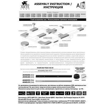 Шинопровод однофазный Arte Lamp A540133 1000мм белый для трековых светильников