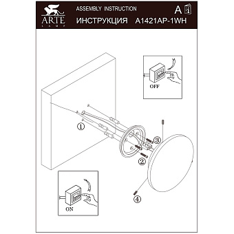 Светильник настенный Arte Lamp NIMBO A1510AP-1WH 9Вт LED