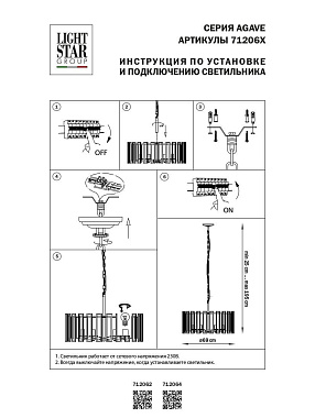 Люстра подвесная Lightstar Agave 712064 40Вт 6 лампочек E27
