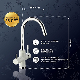 Смеситель для кухни Paini Cox 7890643CR3V11L2KM с фильтром белый матовый