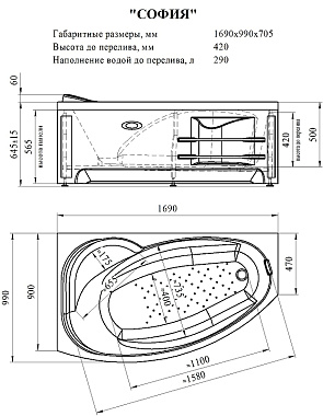 Ванна акриловая RADOMIR Vannesa София 2-77-2-1-0-223 169х99см угловая