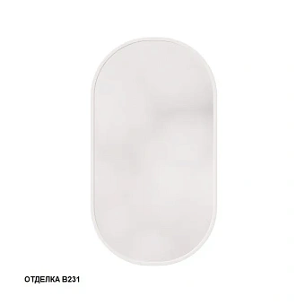 Зеркало CAPRIGO КОНТУР М-359-B-231 95х55см без подсветки