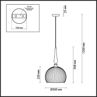 Светильник подвесной Odeon PENDANT 4766/1 60Вт E27