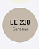 Цементная затирка LITOKOL LITOCHROM 1-6 EVO LE.230 багамы 2кг