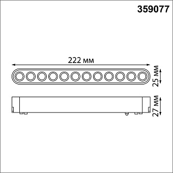Трековый светильник Novotech SHINO 359077 SMAL 12Вт LED белый для низковольтного трека
