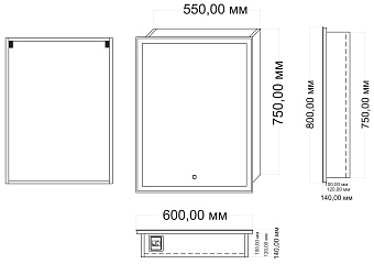 Шкаф зеркальный Azario Minio CS00075840 16х60х80см с подсветкой